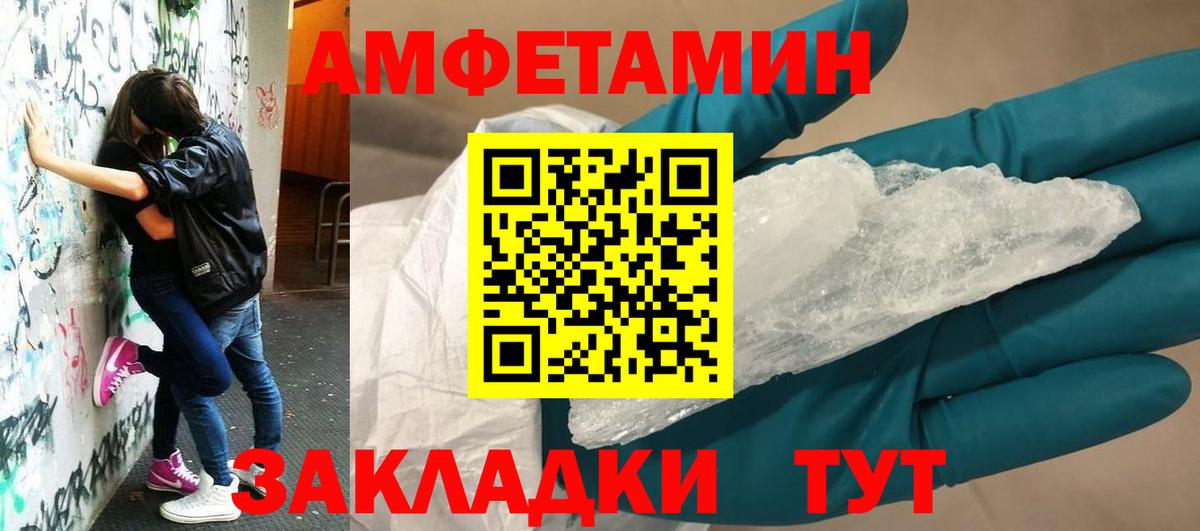 АМФ VHQ  Amphetamine  Бирск 