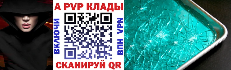 Alfa_PVP VHQ  наркошоп  Бирск 