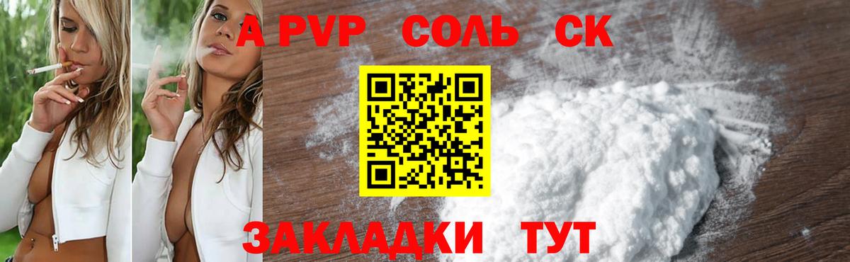 Alpha PVP VHQ Бирск