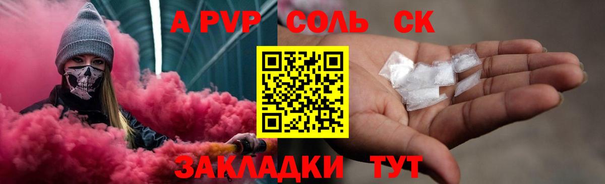 Alfa_PVP СК  Alpha-PVP VHQ  Бирск  Вход с VPN 