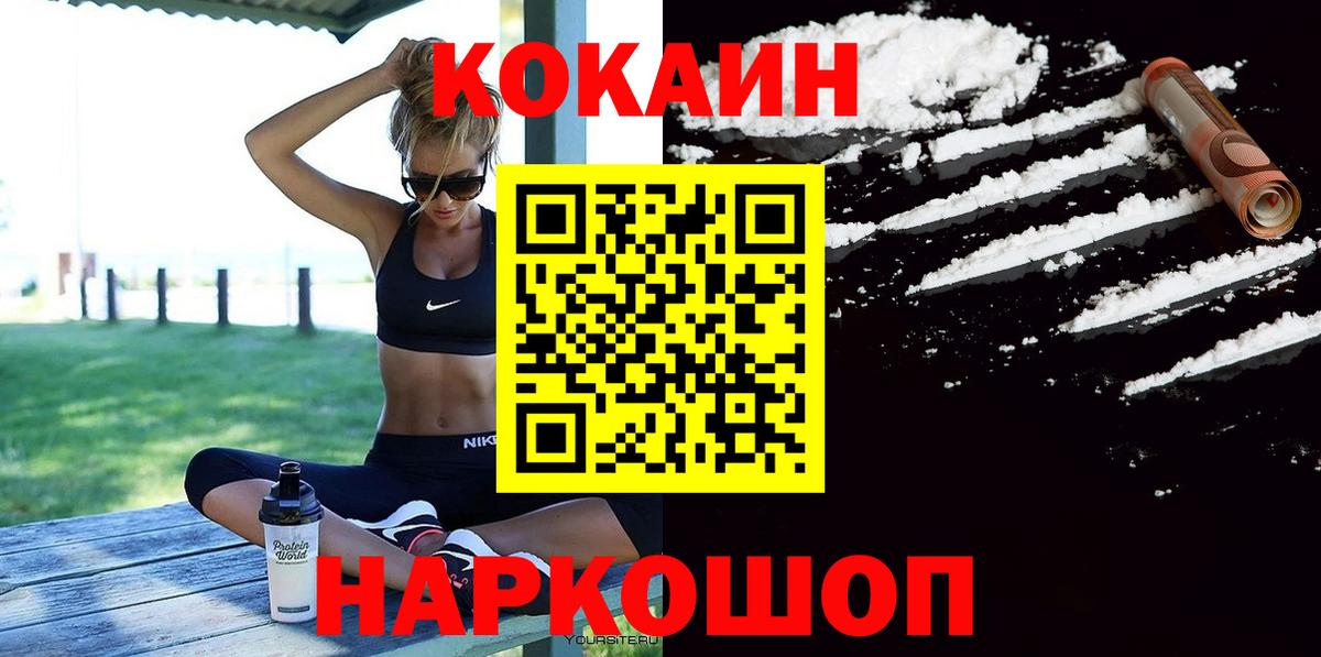 Бирск  Cocaine  КОКАИН Перу  Вход с VPN  Cocaine Боливия 