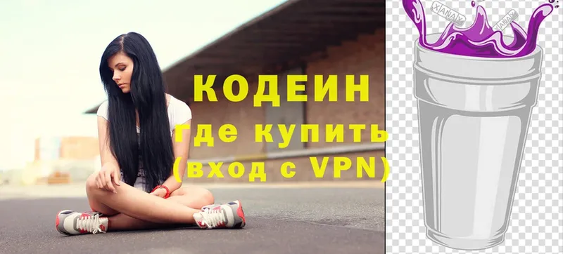 Кодеин Purple Drank  наркотики  Бирск 