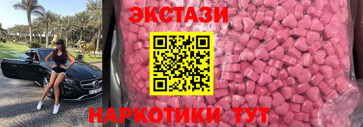 Ecstasy Cube  ЭКСТАЗИ ешки  Бирск  Экстази  Вход с VPN 