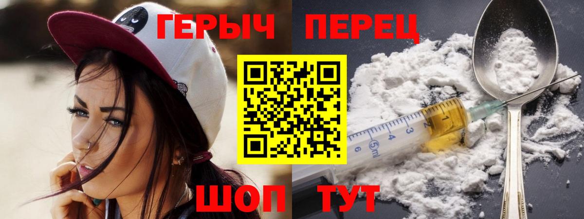 ГЕРОИН герыч  Вход с VPN  Бирск 