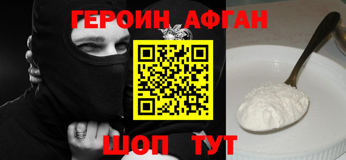 ГЕРОИН  Бирск  ГЕРОИН VHQ 