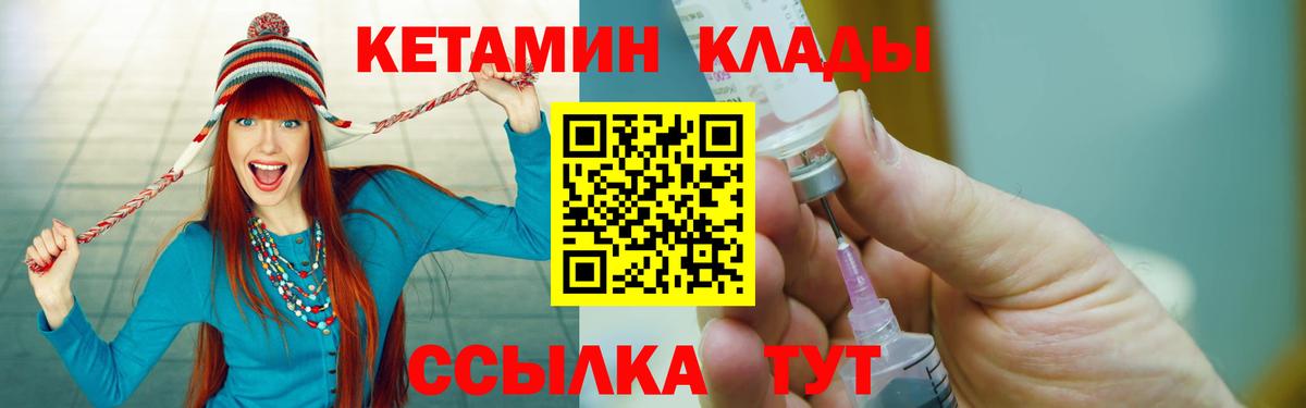 Кетамин ketamine Бирск