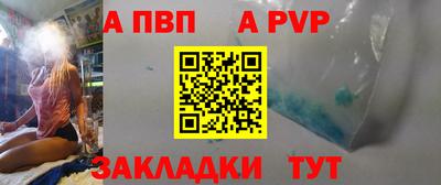 альфа пвп VHQ Беслан
