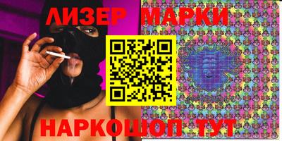 марки lsd Бийск