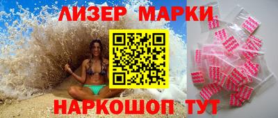 марки nbome Берёзовский