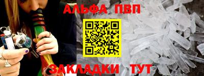 альфа пвп VHQ Беслан