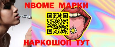 марки lsd Бийск