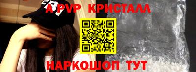 альфа пвп VHQ Беслан