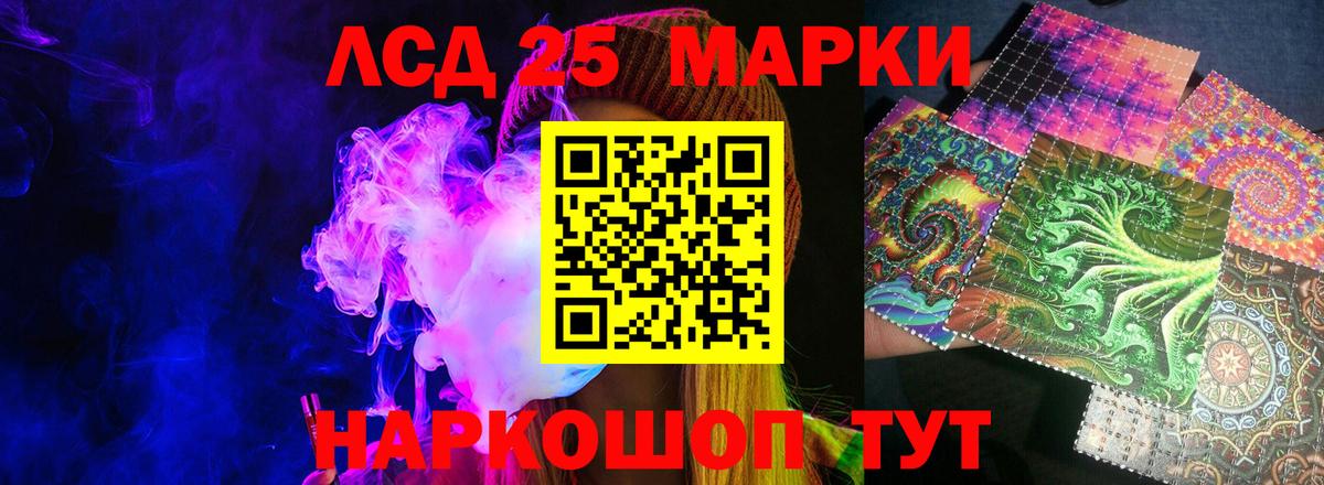 LSD-25 экстази кислота Бирск