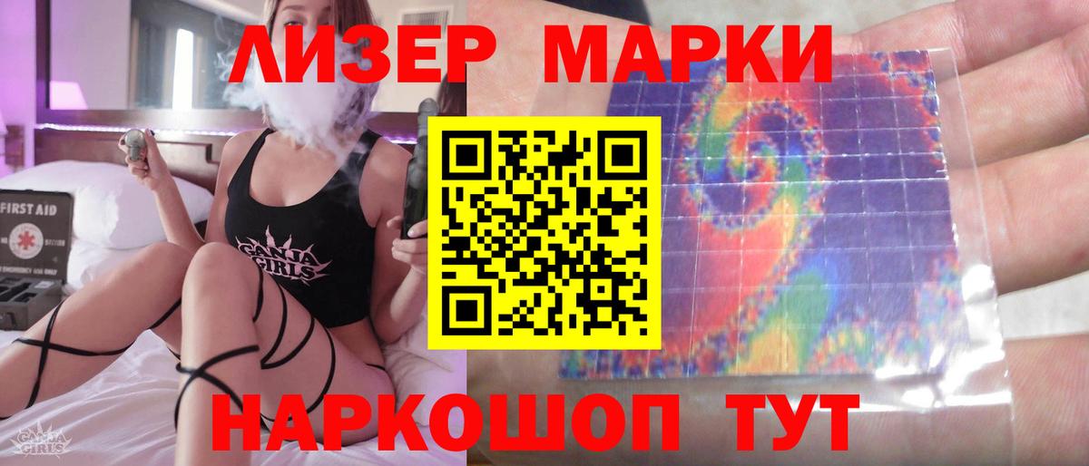 LSD-25 экстази ecstasy Бирск