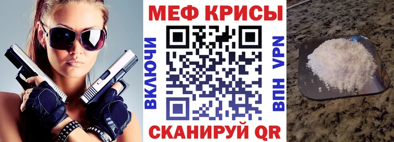 Мефедрон  Бирск