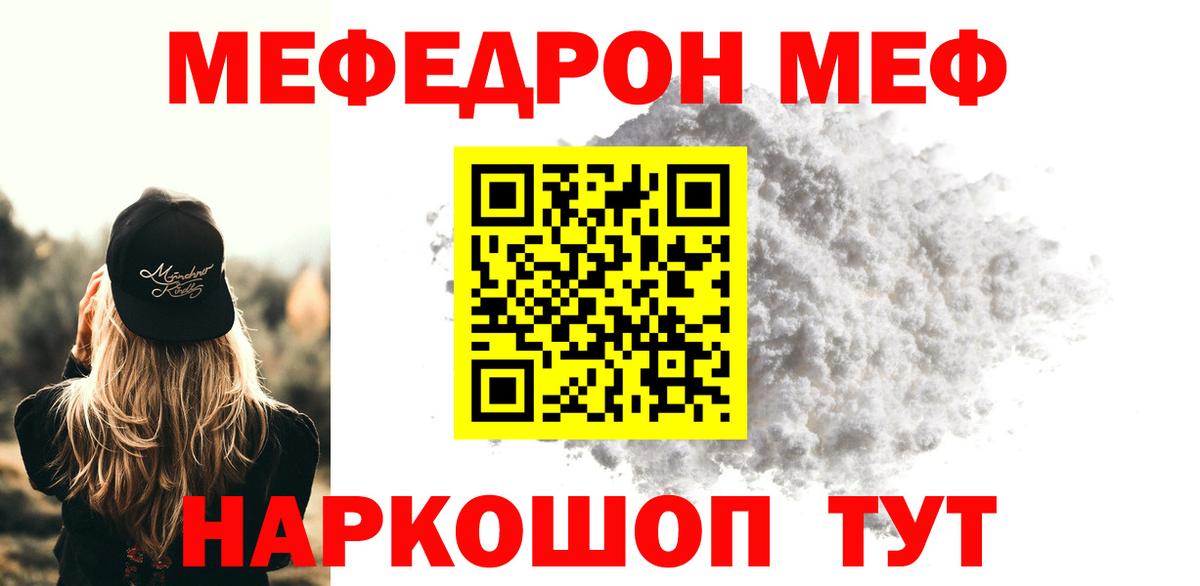 Меф  Вход с VPN  Мефедрон  Бирск  МЯУ-МЯУ мука  МЯУ-МЯУ мука 