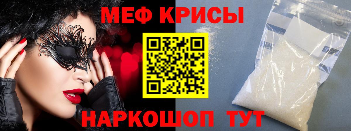 Мефедрон мука Бирск