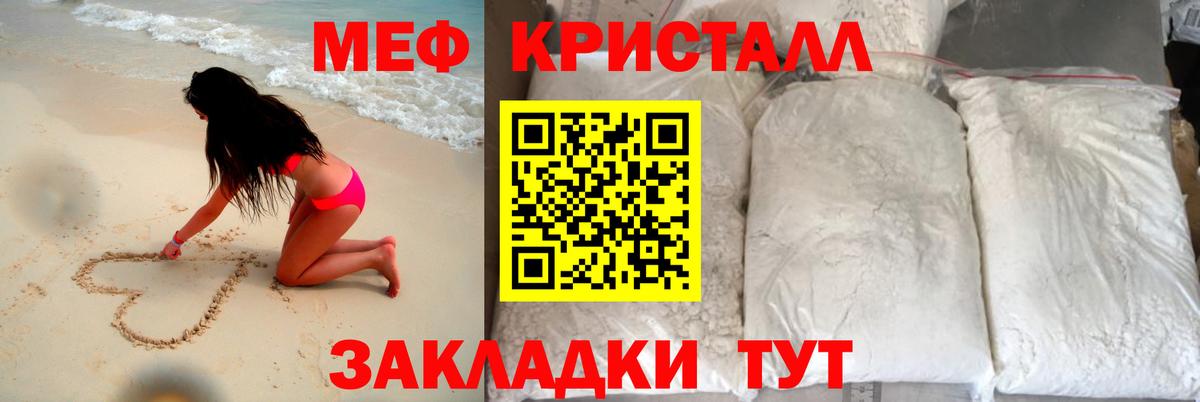 МЯУ-МЯУ  Бирск  omg ONION  МЯУ-МЯУ 4 MMC  Мефедрон  как найти наркотики 