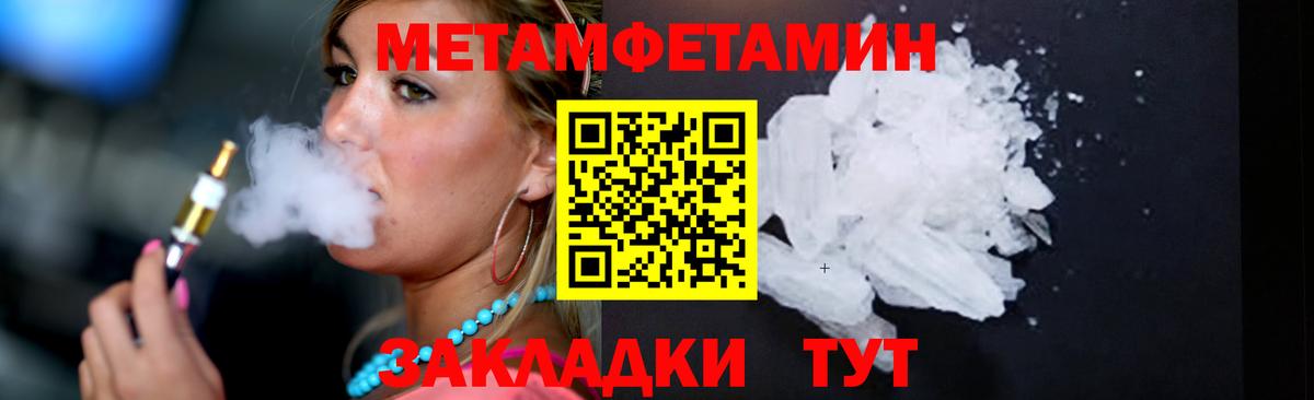 Первитин  Вход с VPN  Бирск  Первитин Декстрометамфетамин 99.9% 