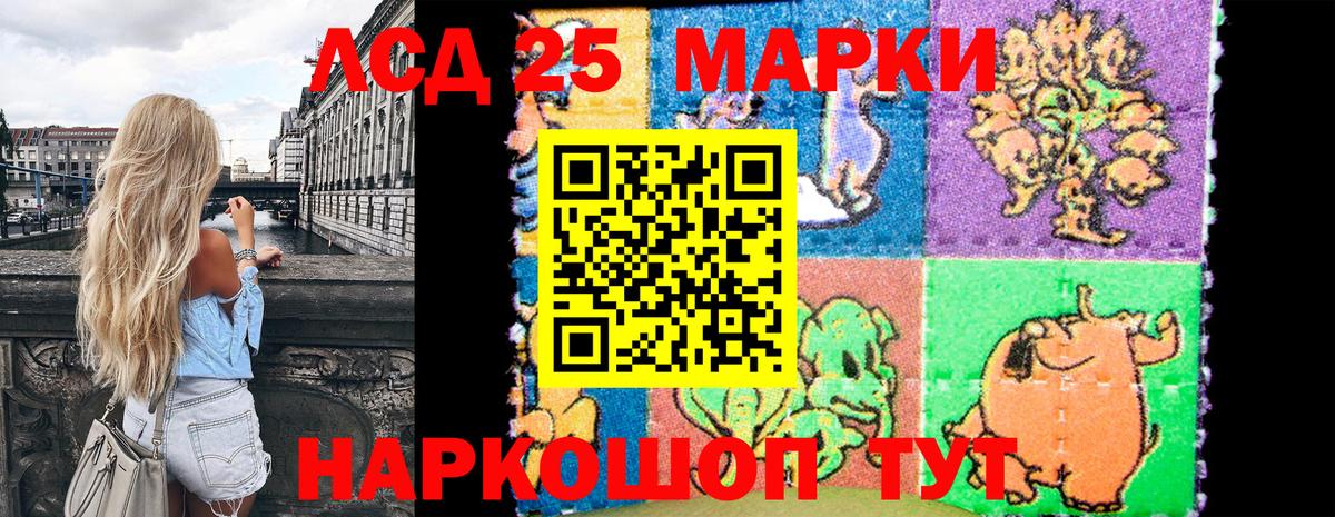 Марки 25I-NBOMe  Марки N-bome 1,5мг  Бирск  Вход с VPN  Марки N-bome 1,5мг 