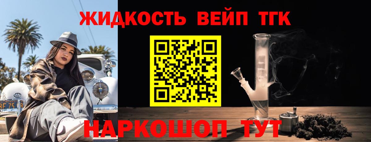 Дистиллят ТГК жижа  Вход с VPN  Бирск 