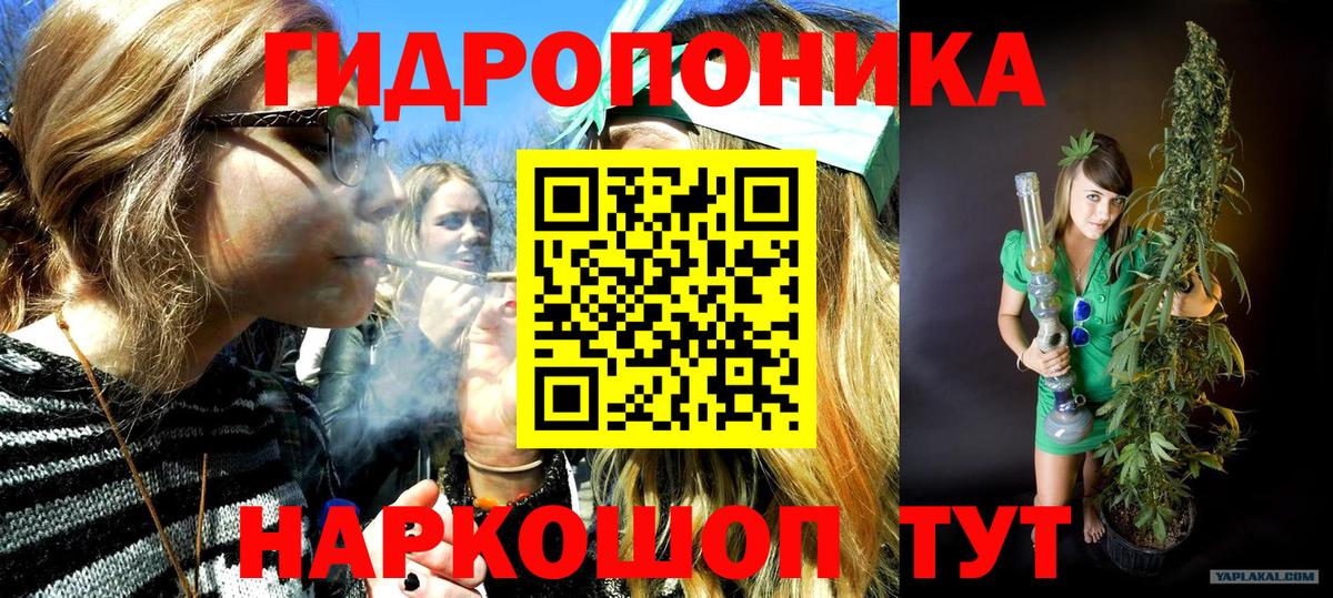 Бошки Шишки Ganja Бирск